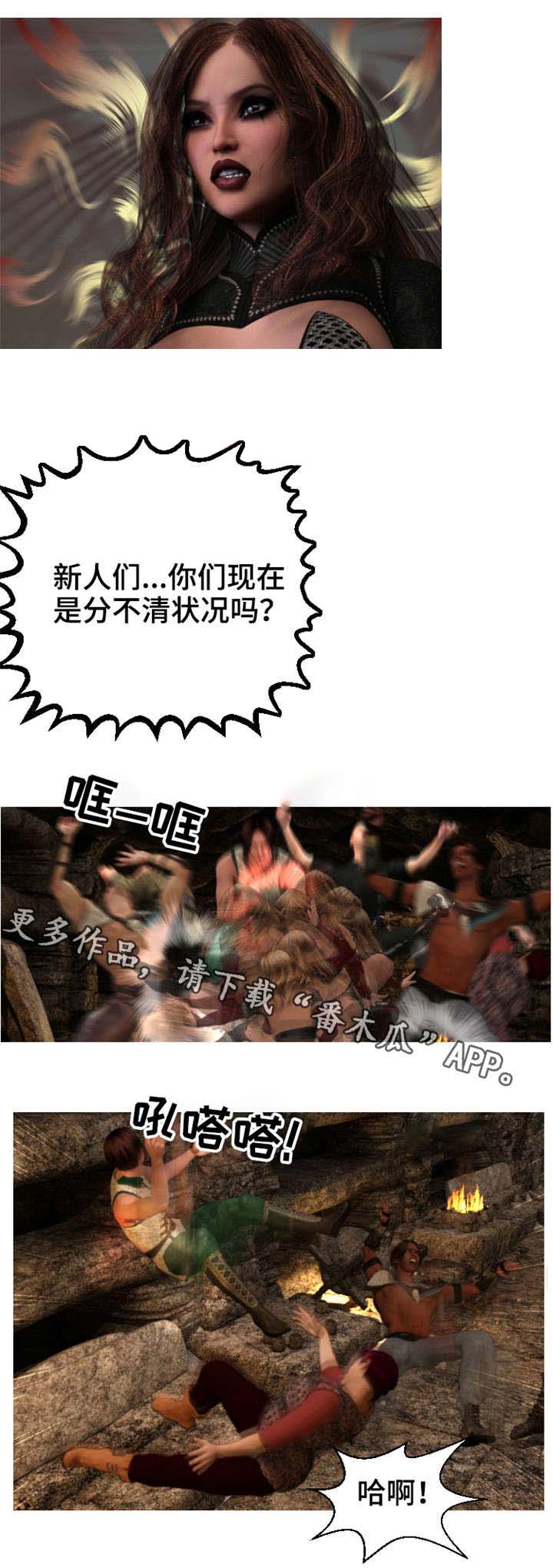 第7章：新人3