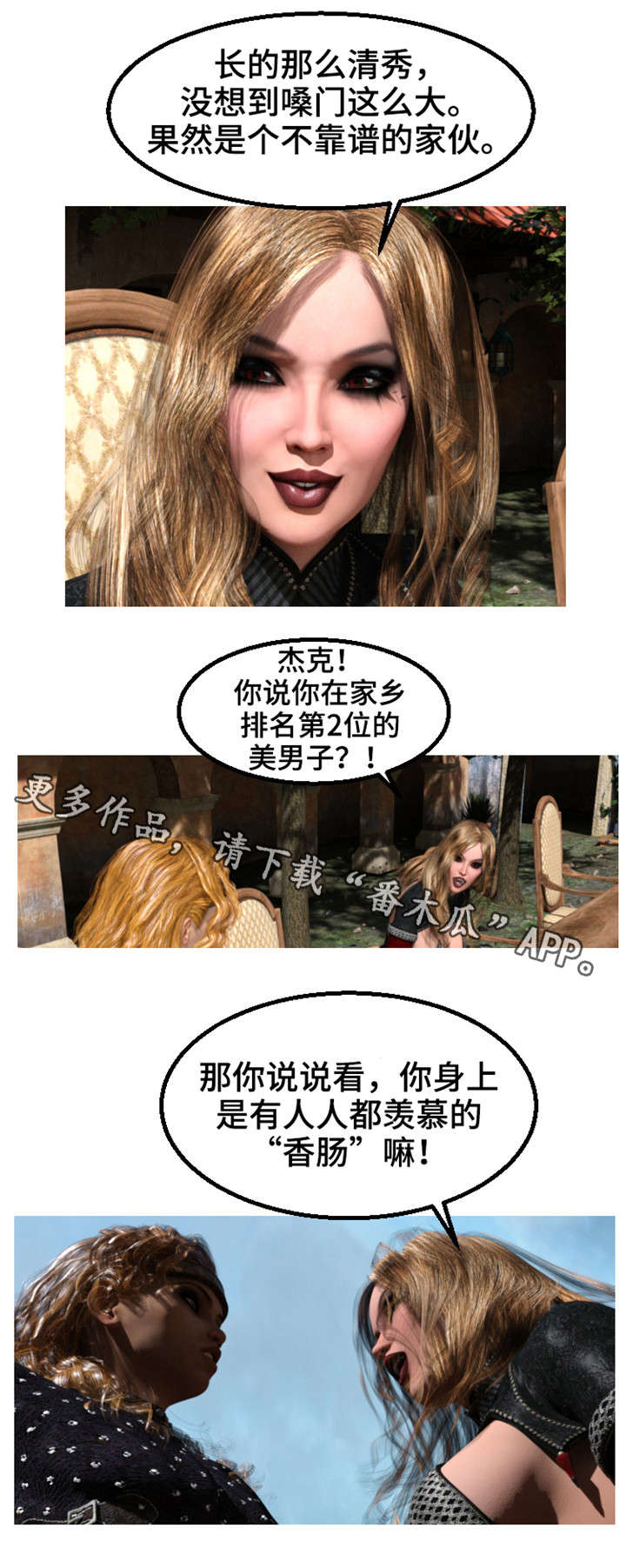 第26章：企图4
