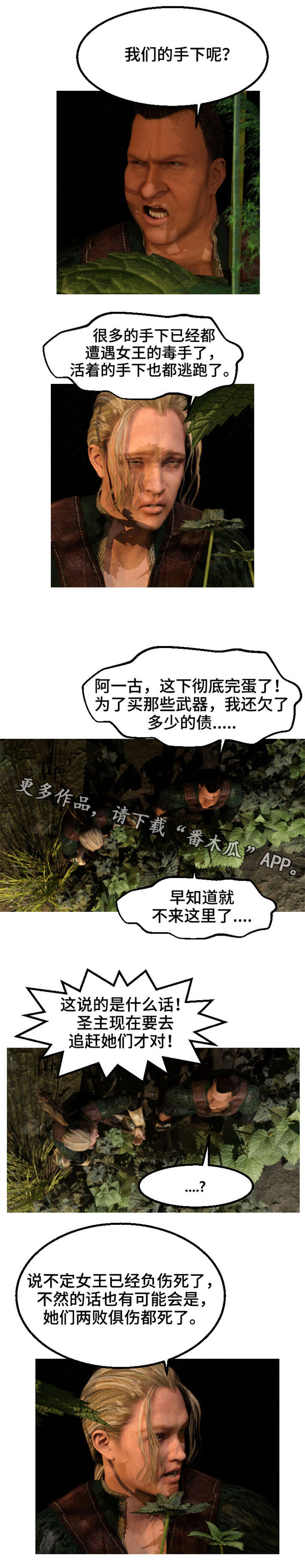第36章：重伤2