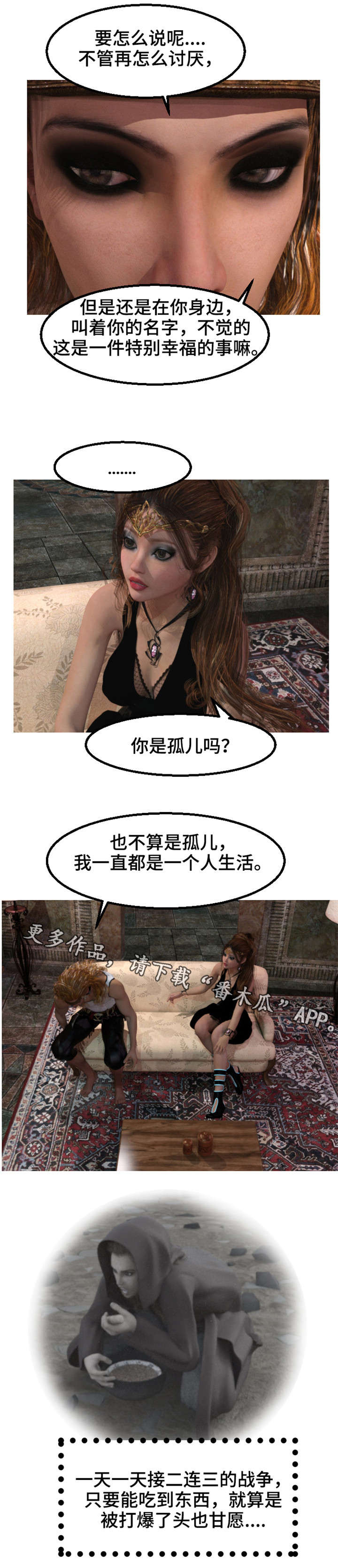 第15章：羡慕5