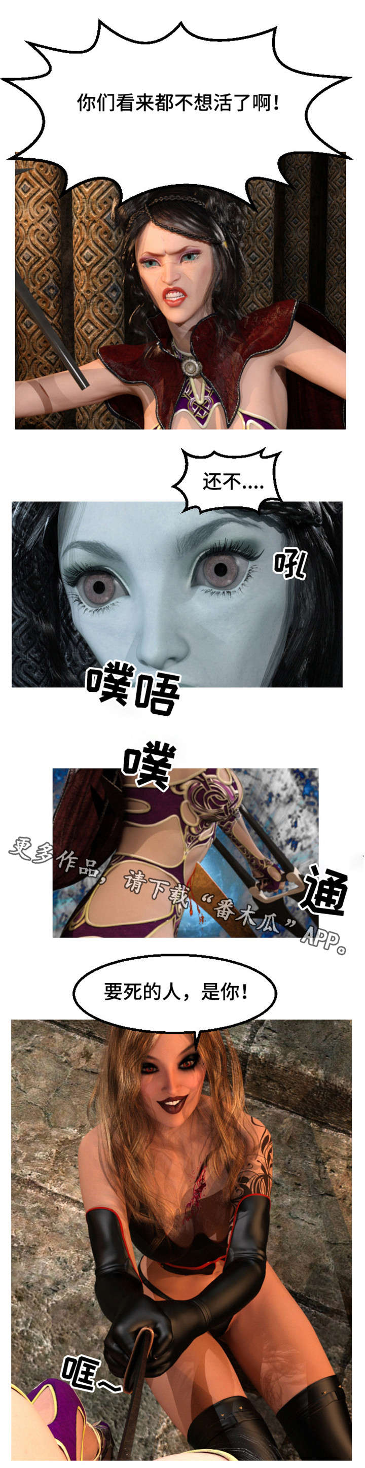 第38章：胁迫5