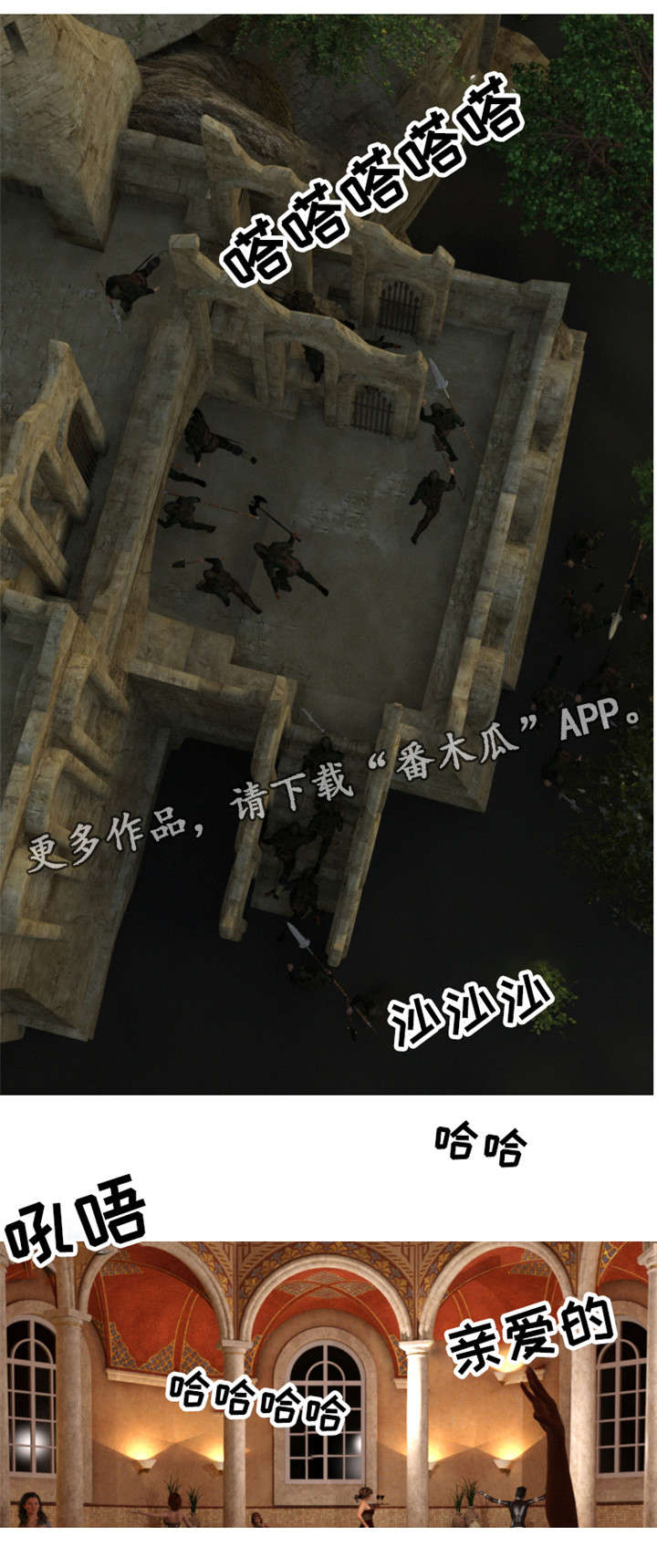 第22章：怀疑7