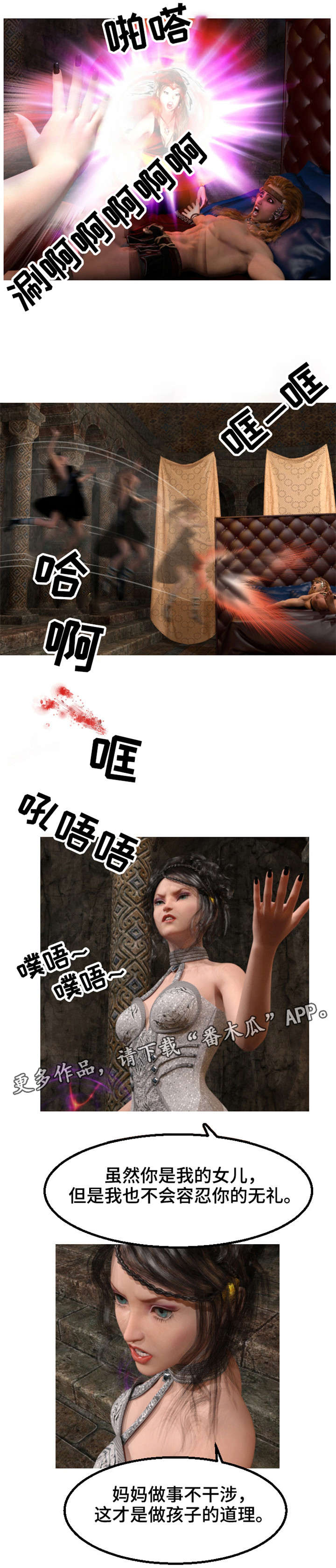 第14章：战报1