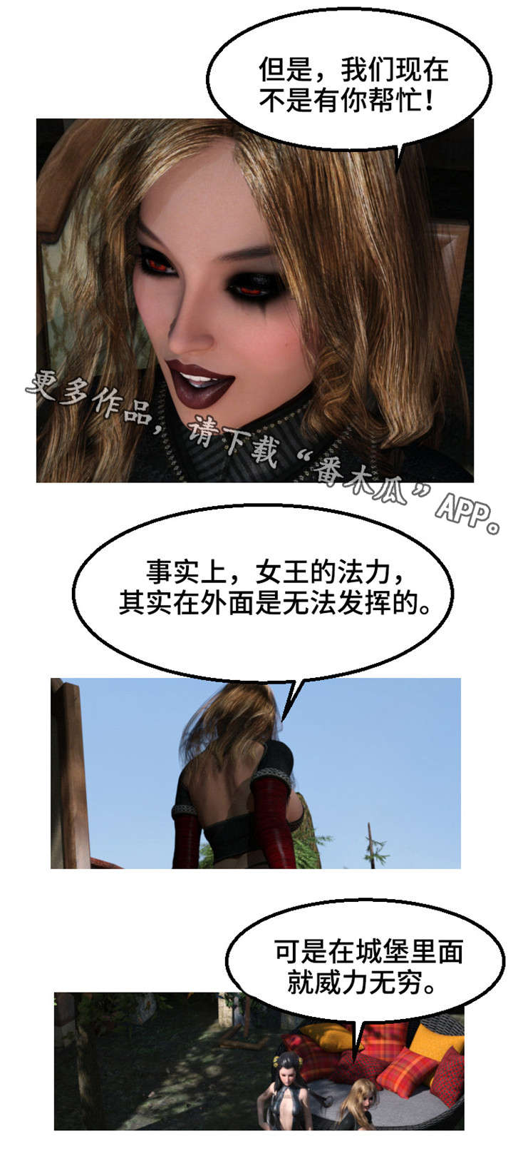 第28章：毒药5