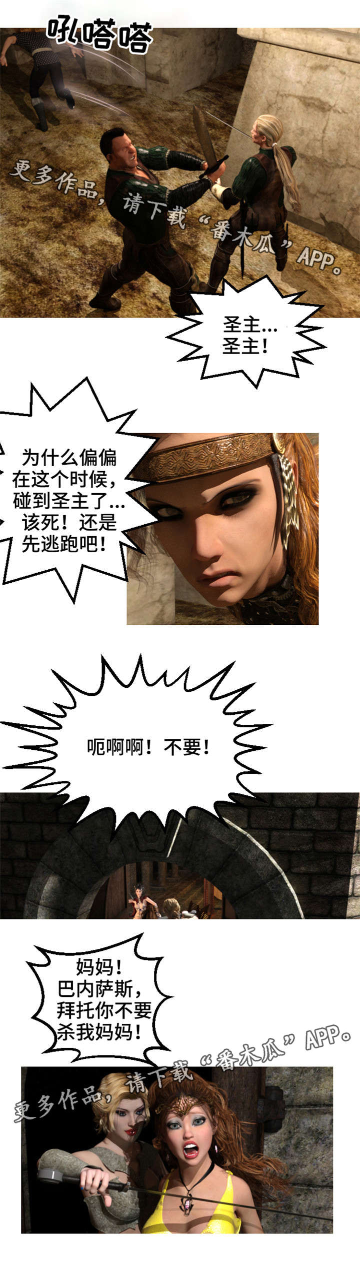 第39章：复仇1
