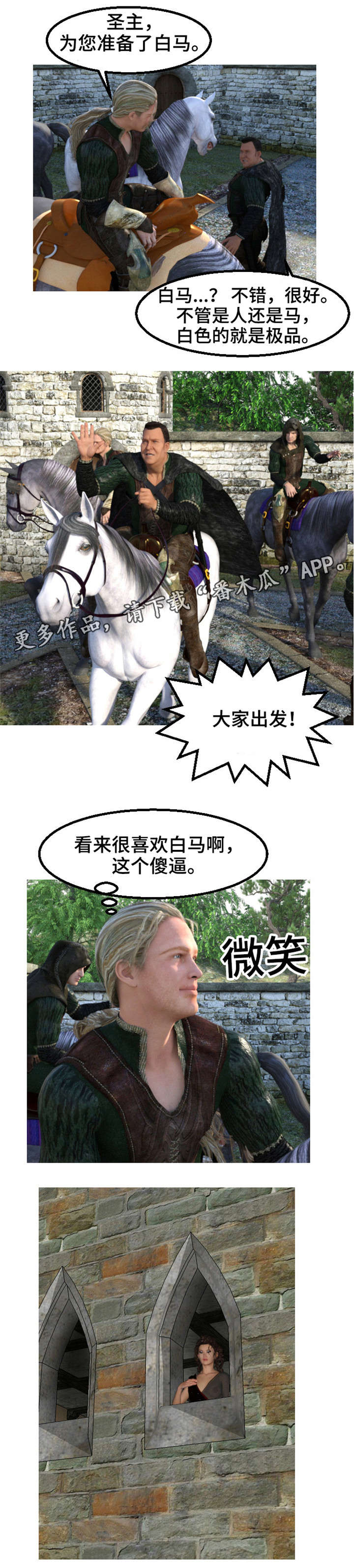 第10章：出征2