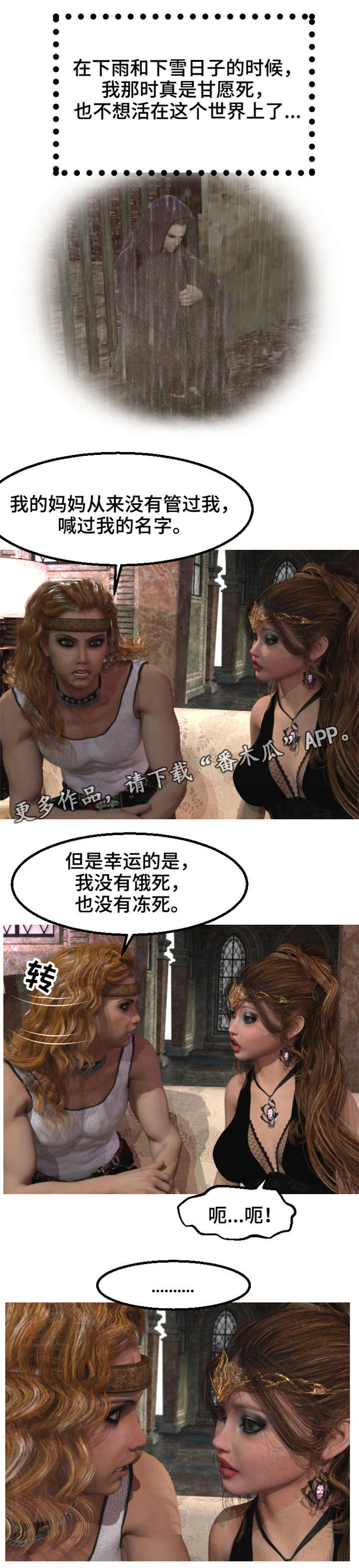 第15章：羡慕6