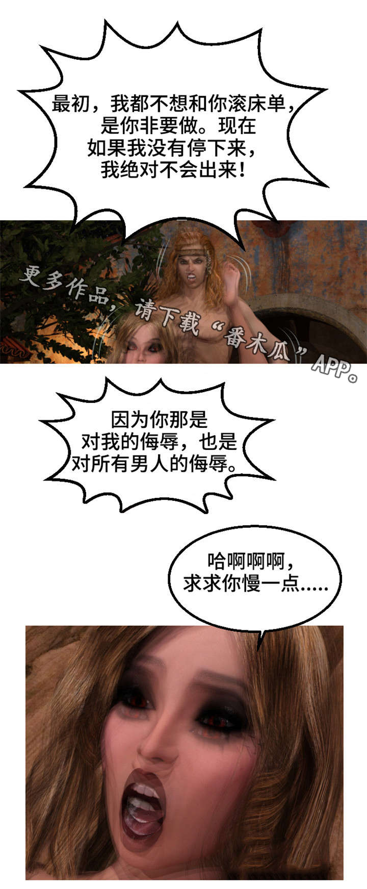 第30章：恶心2
