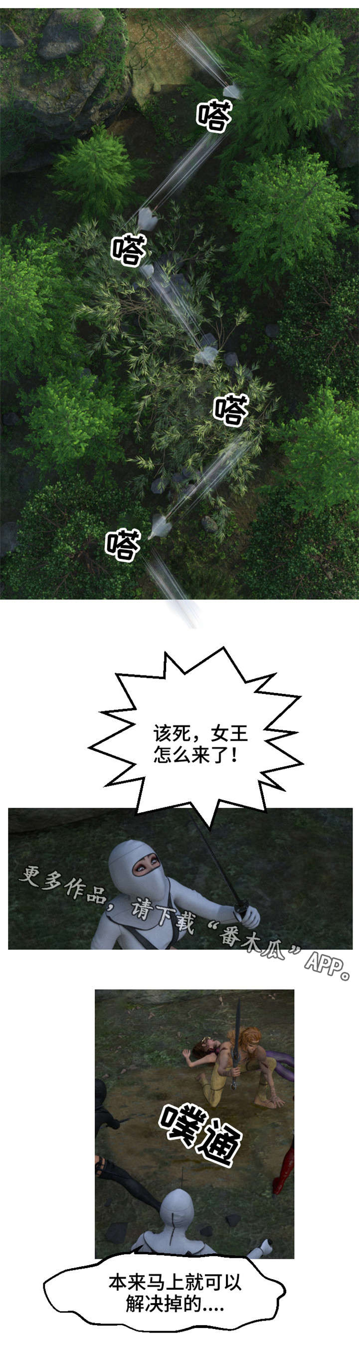 第20章：怪梦6