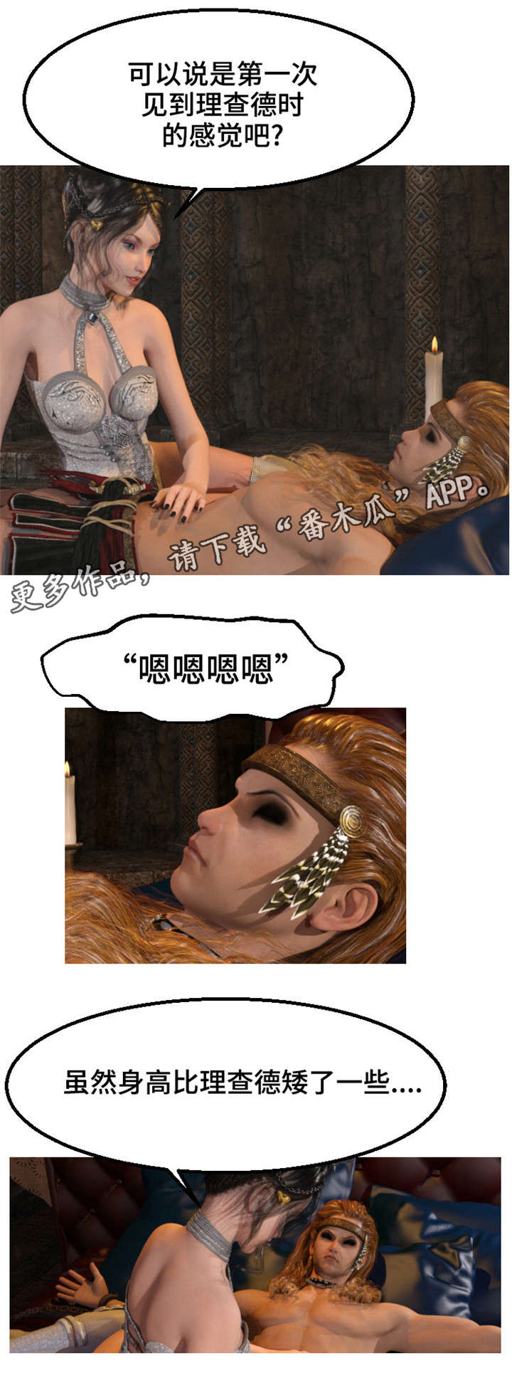 第13章：争抢3