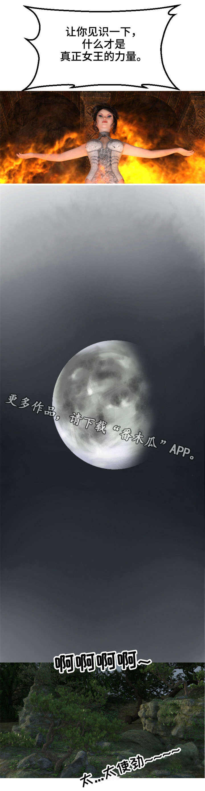 第14章：战报3