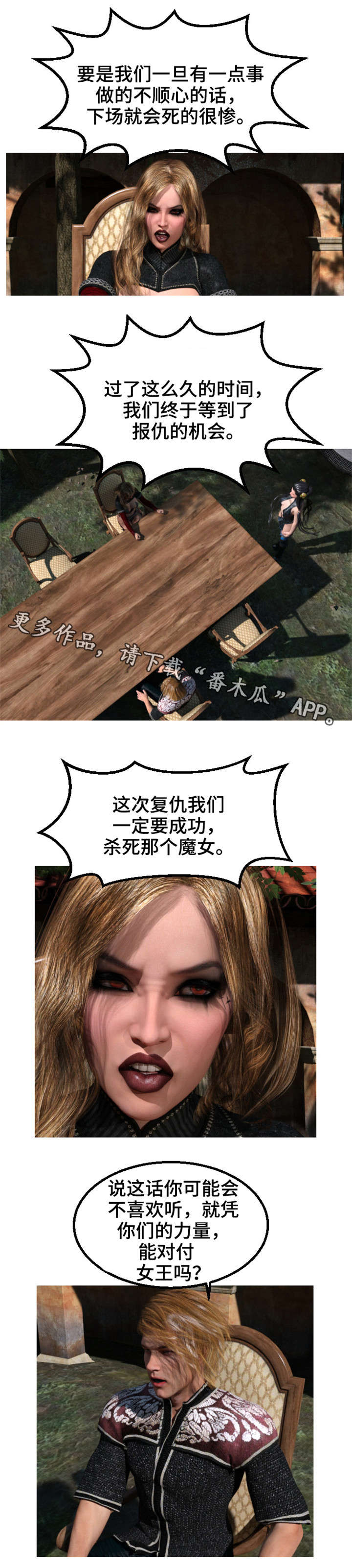 第28章：毒药3