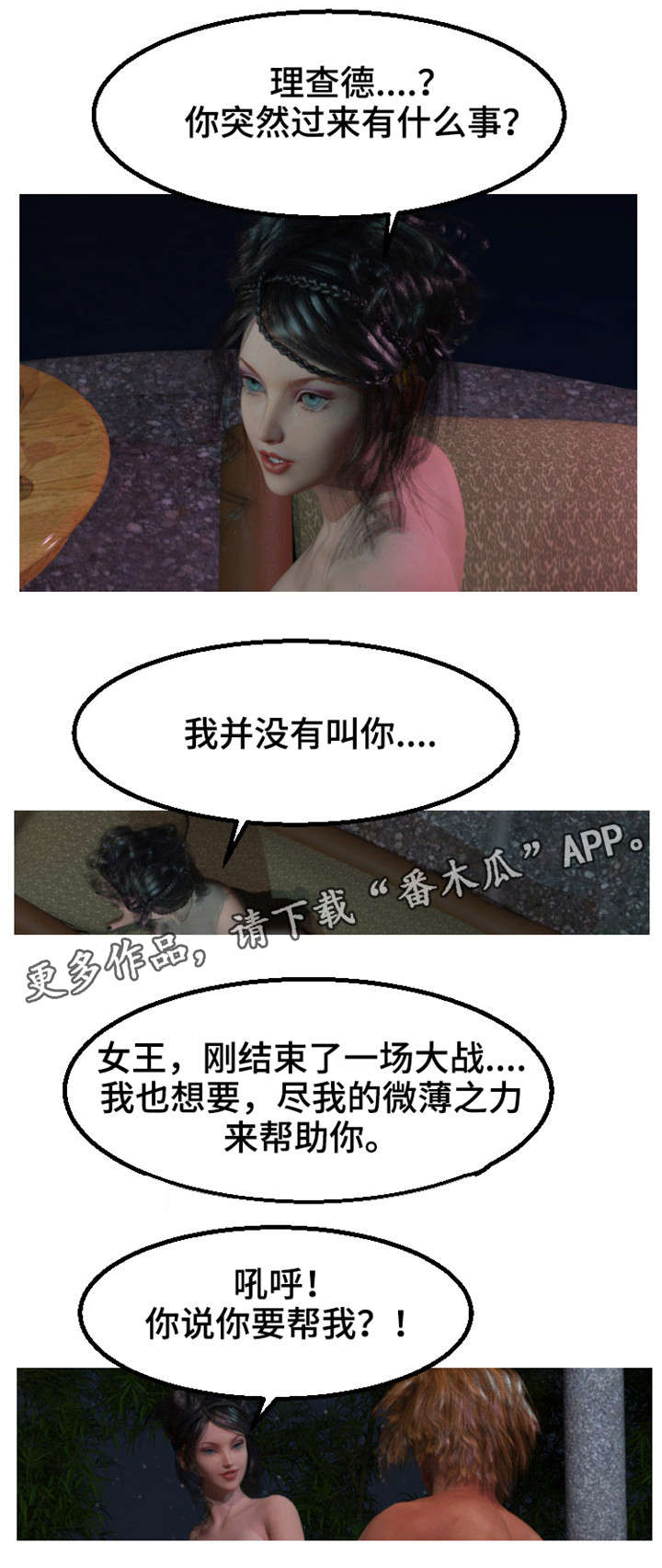 第25章：没劲2