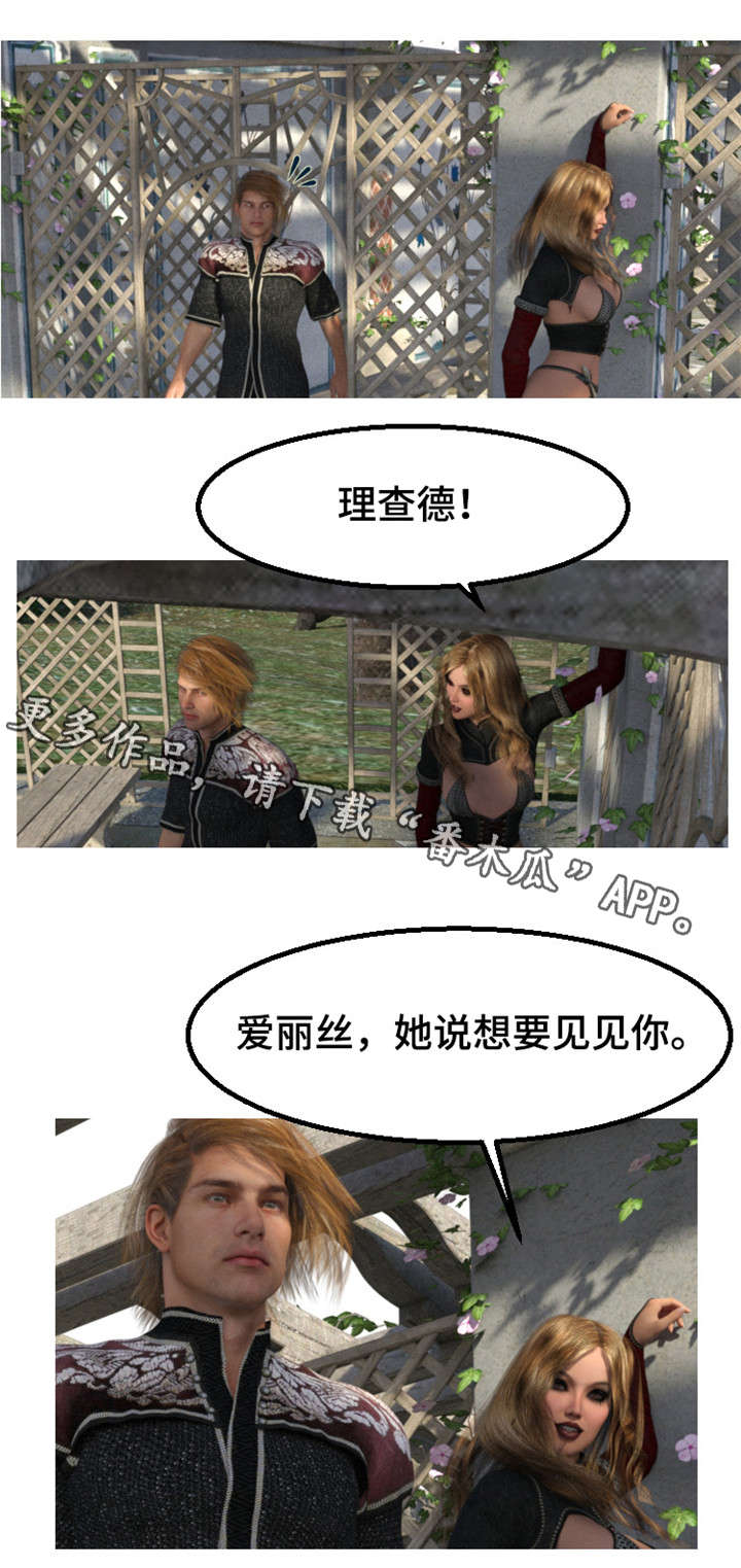 第16章：惦记3