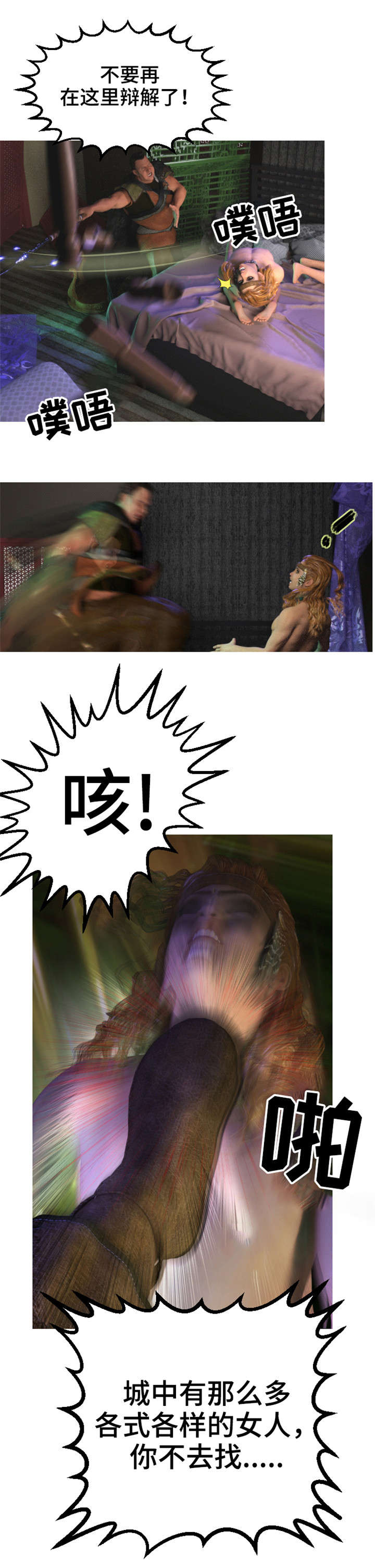 第1章：捉奸9
