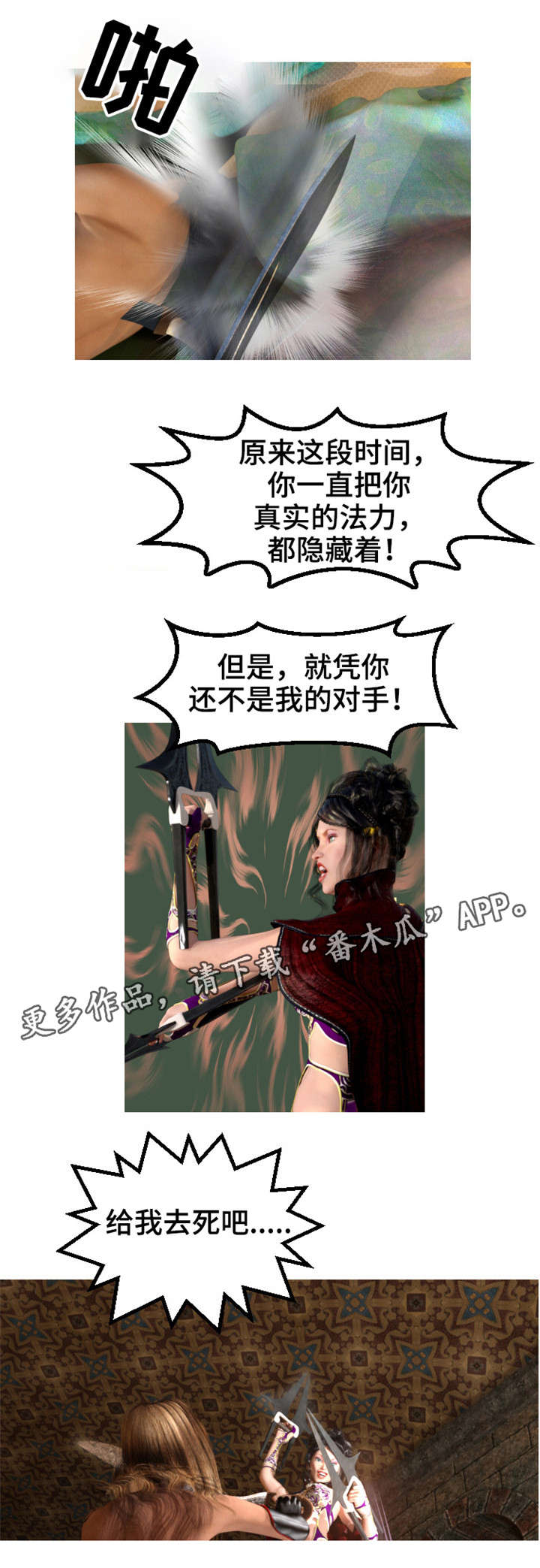 第38章：胁迫1