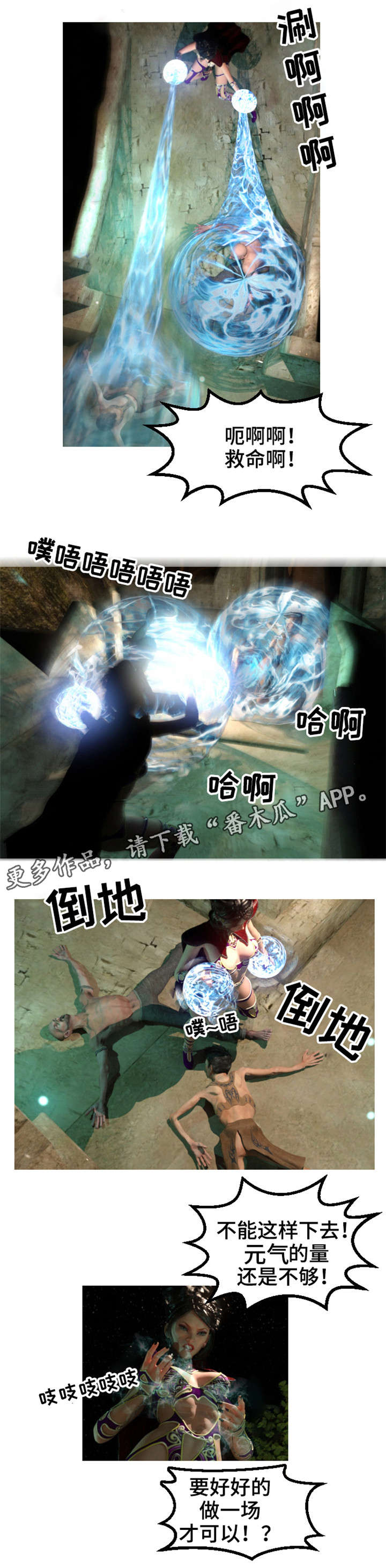 第36章：重伤7