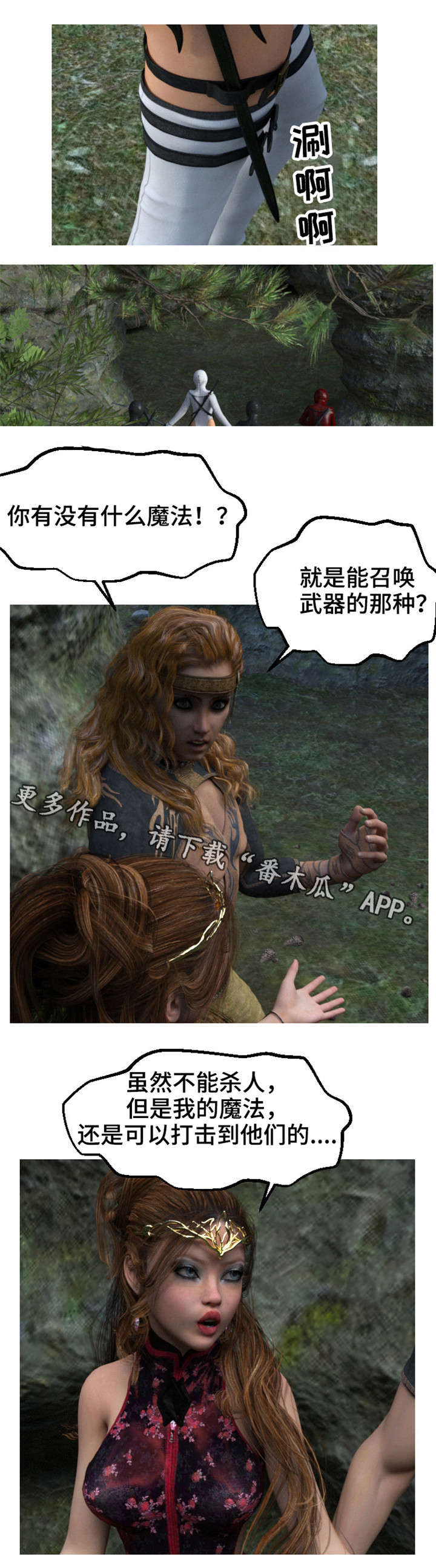 第19章：死路2
