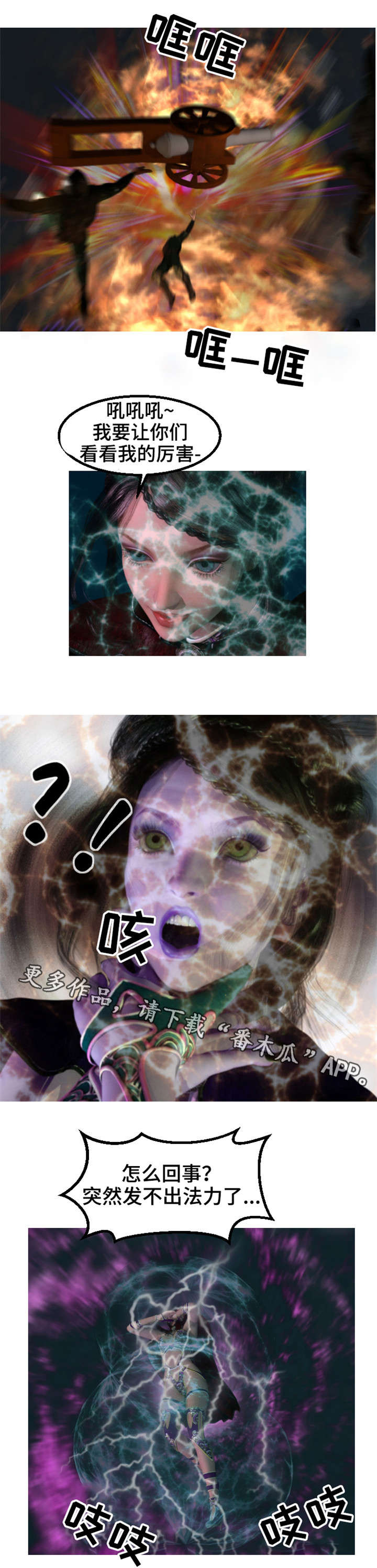 第34章：毒发4