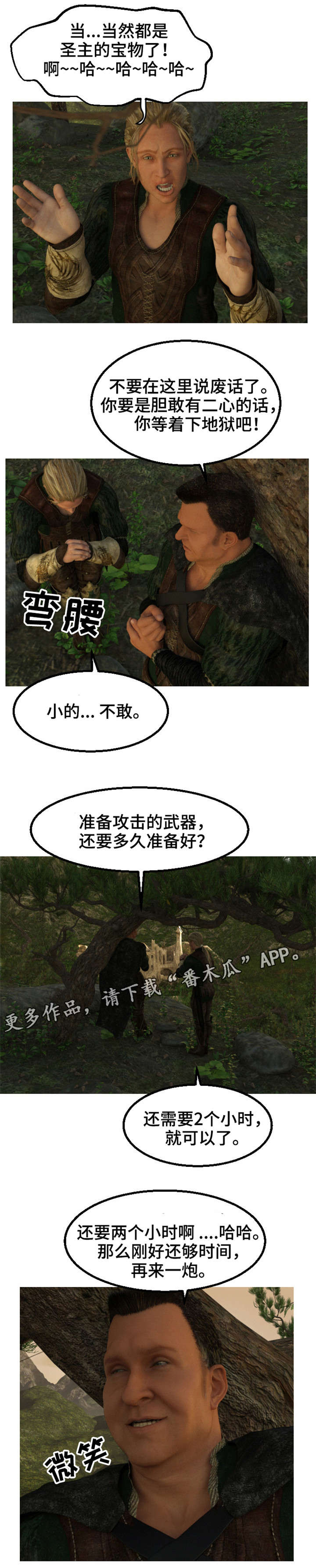 第22章：怀疑3