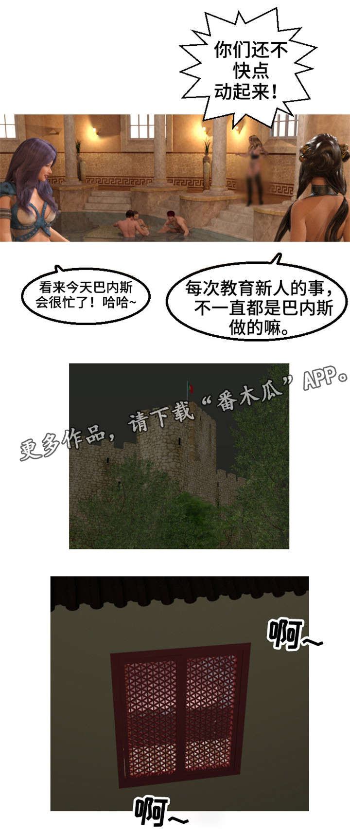 第9章：下落6
