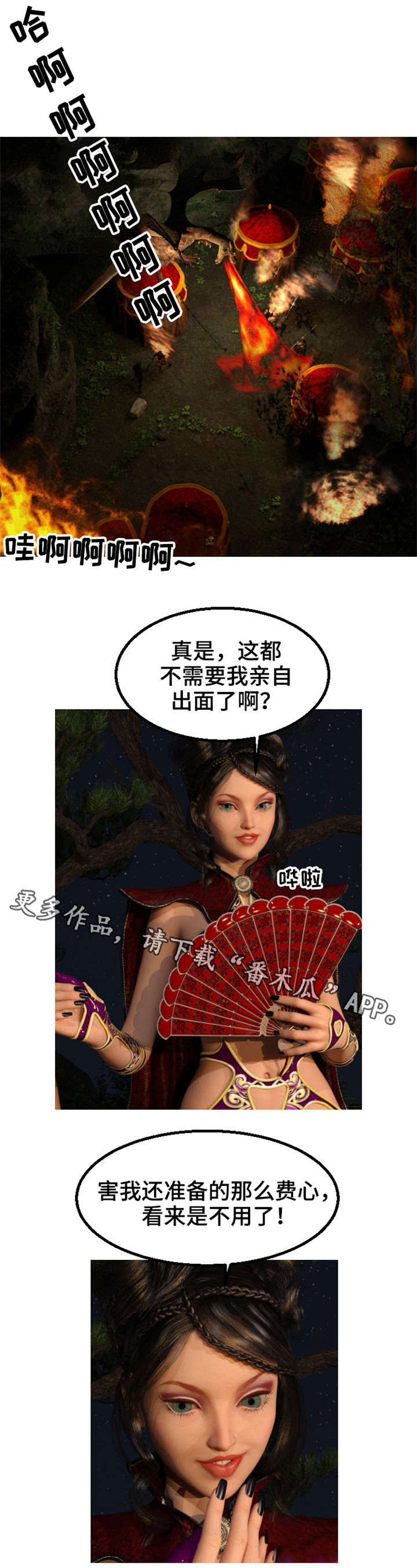 第32章：火灾9