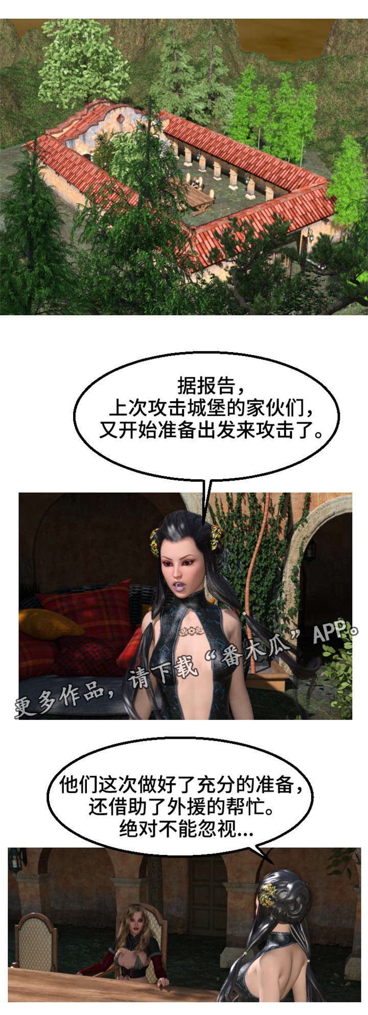 第28章：毒药0