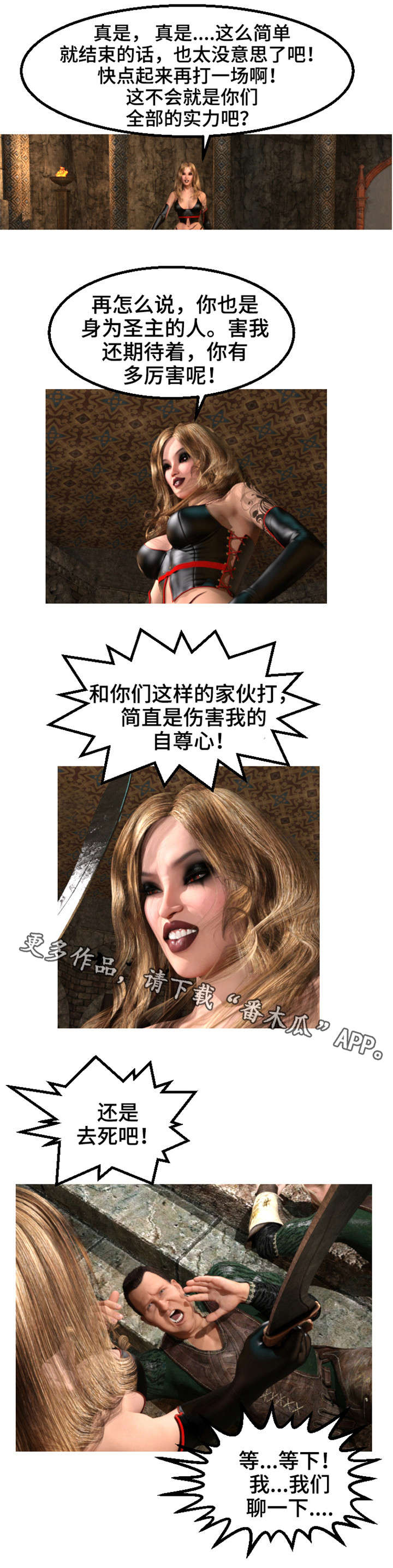第40章：逃亡（完结）2