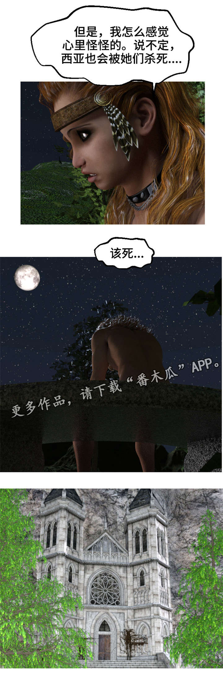 第26章：企图11