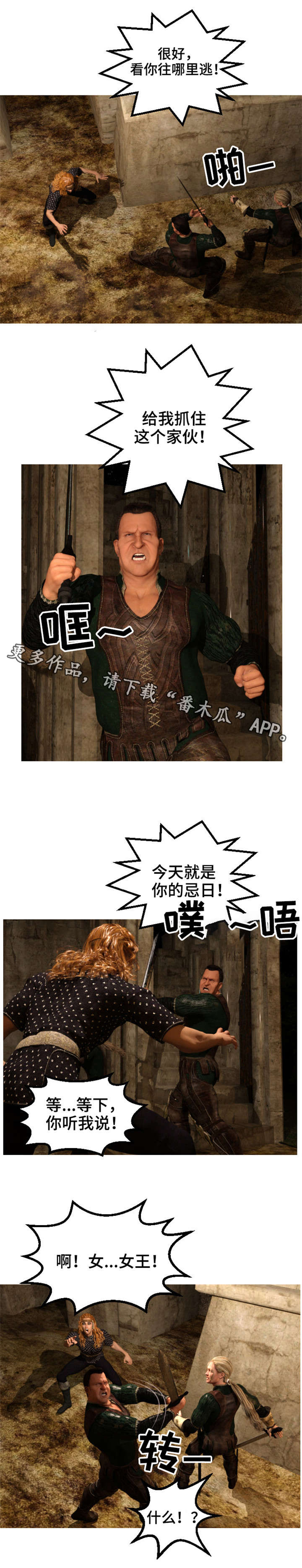 第39章：复仇0