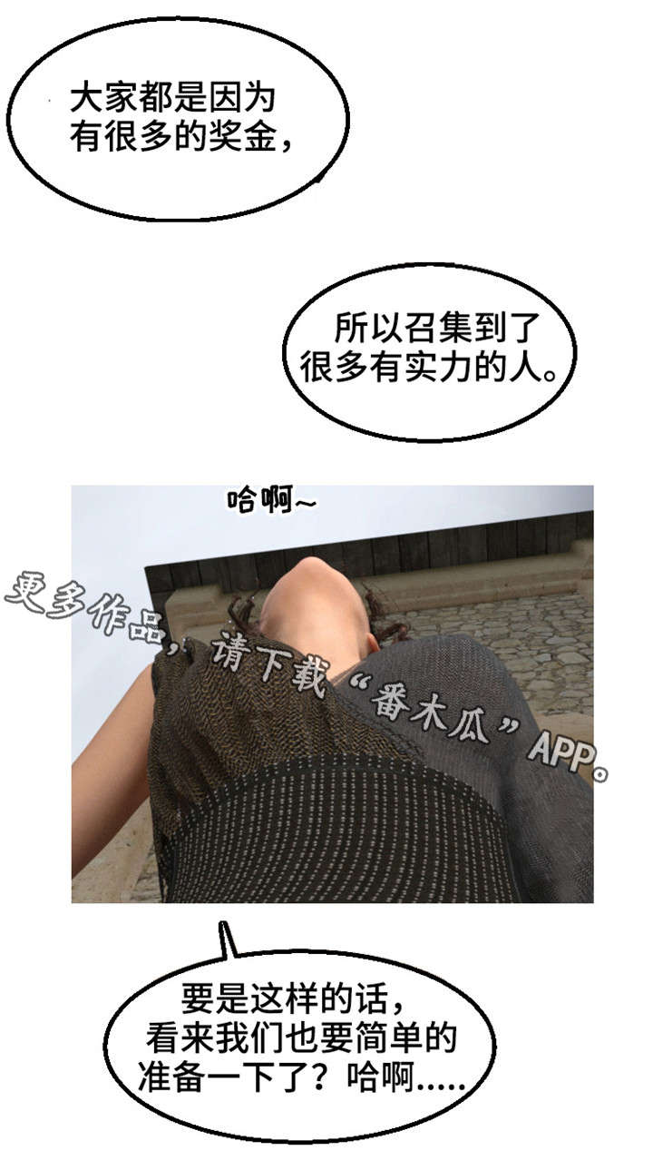 第27章：准备8