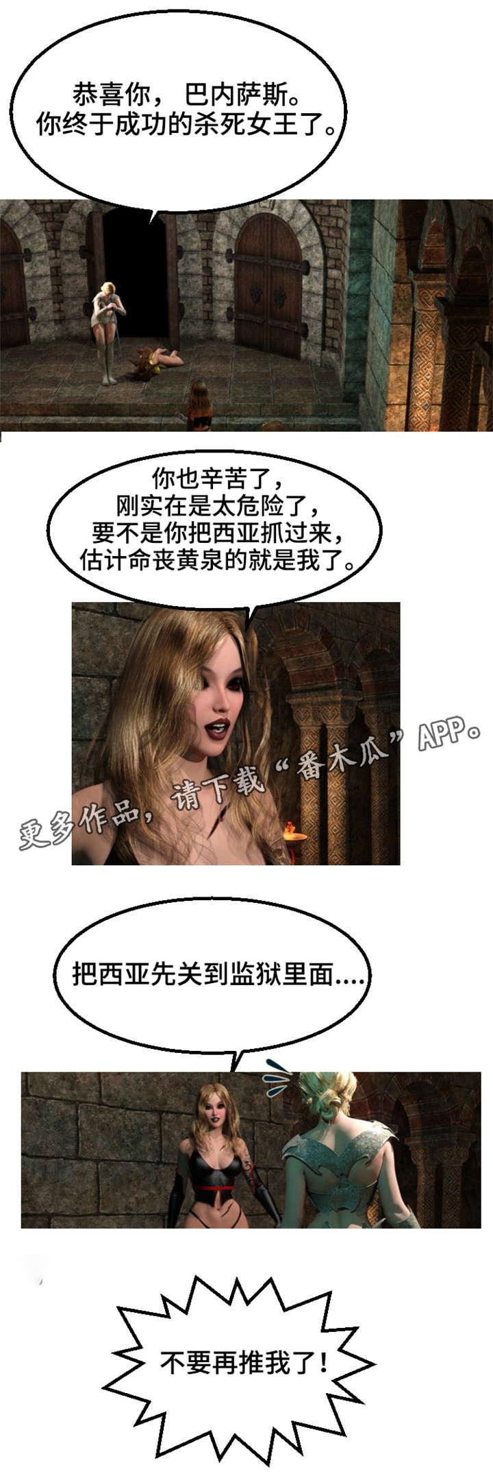 第39章：复仇4