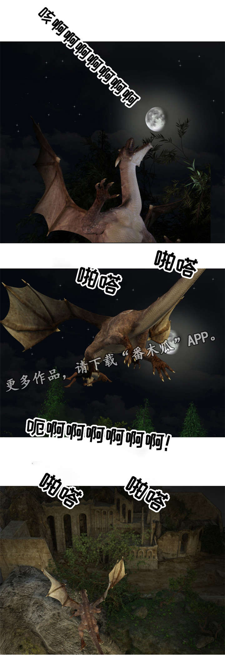 第12章：出逃8