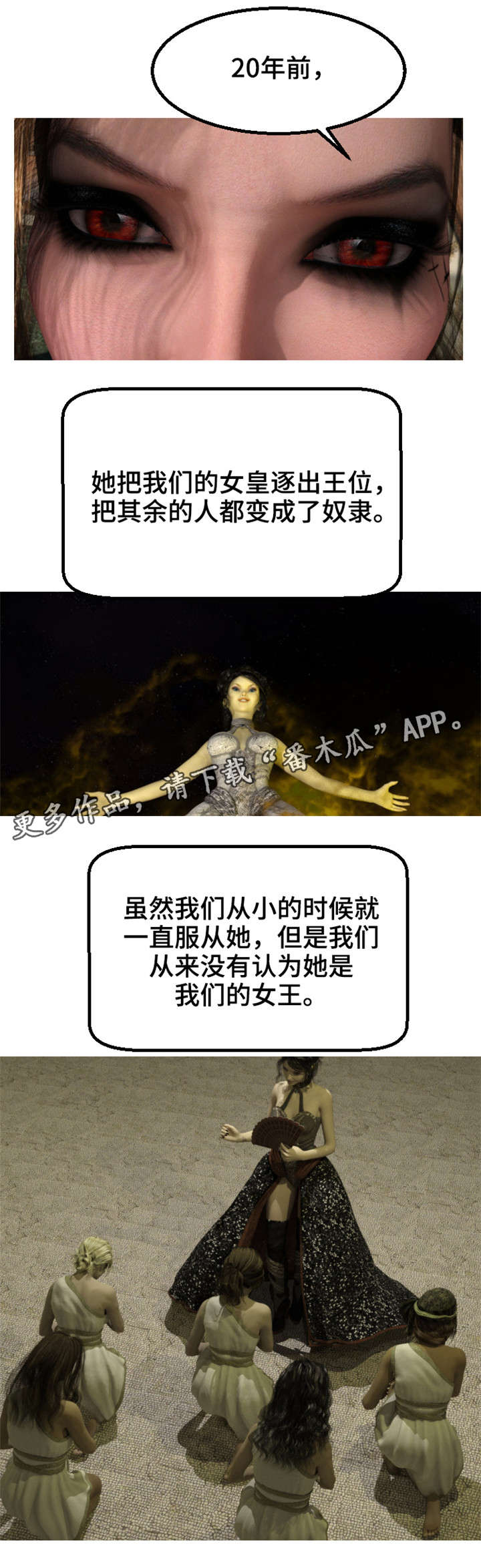 第28章：毒药2