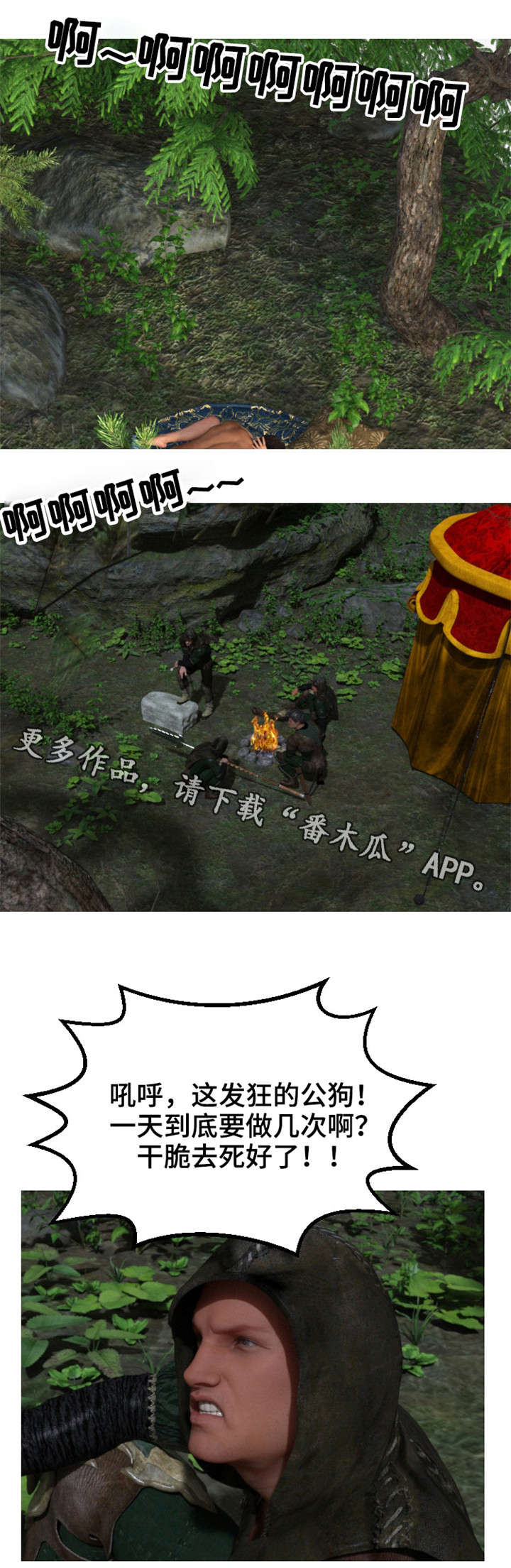 第22章：怀疑4