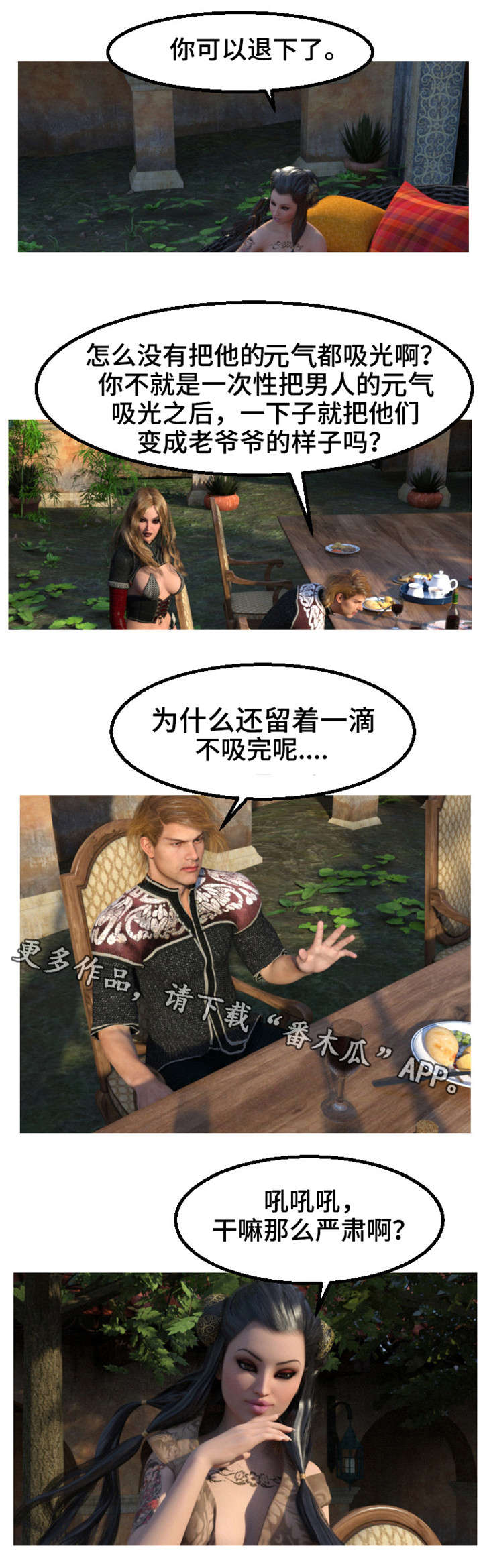 第16章：惦记7