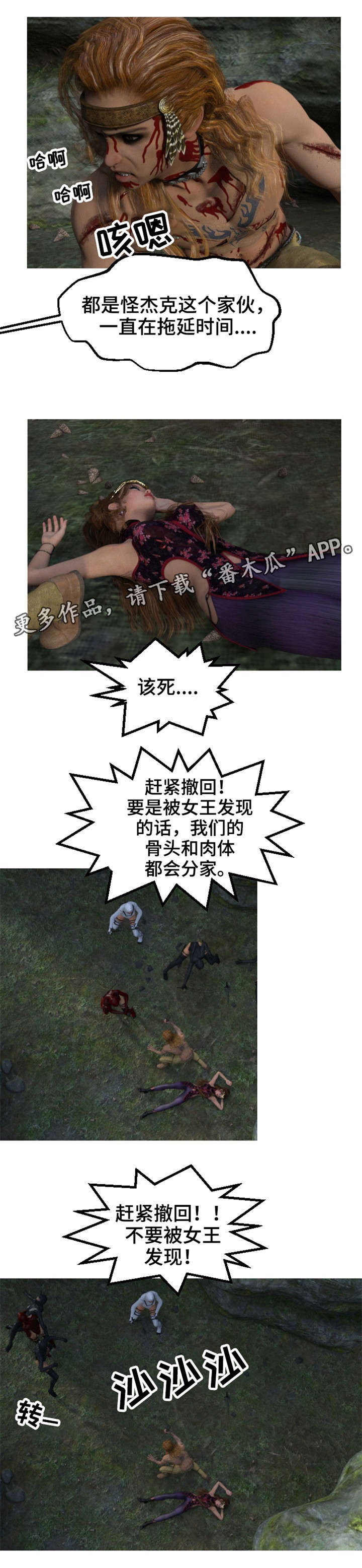 第20章：怪梦7