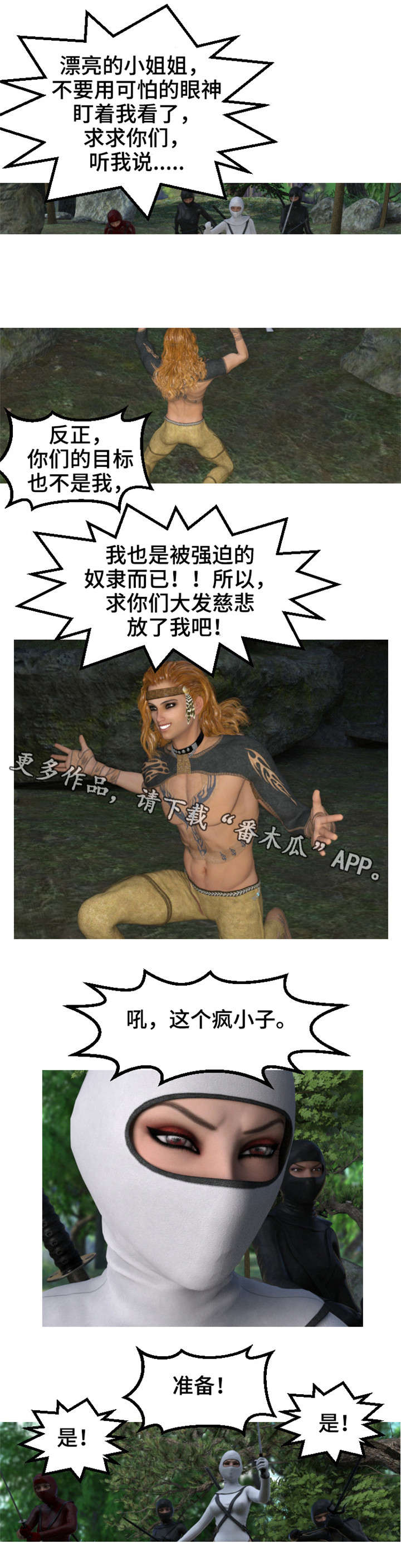 第19章：死路4