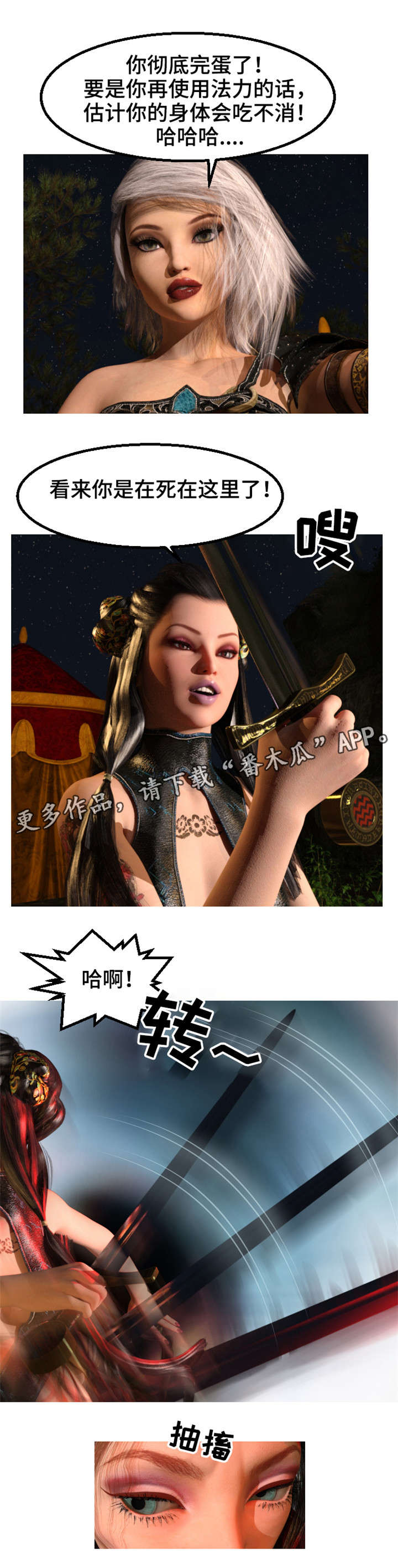 第34章：毒发7