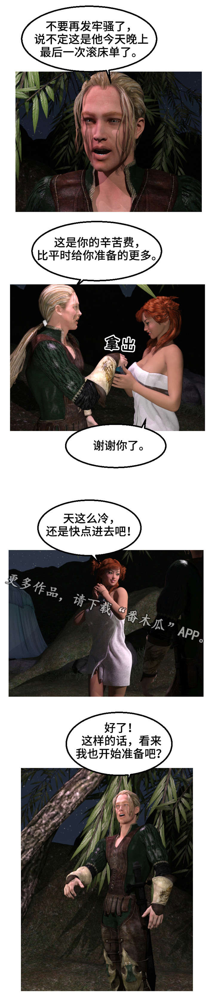 第32章：火灾4