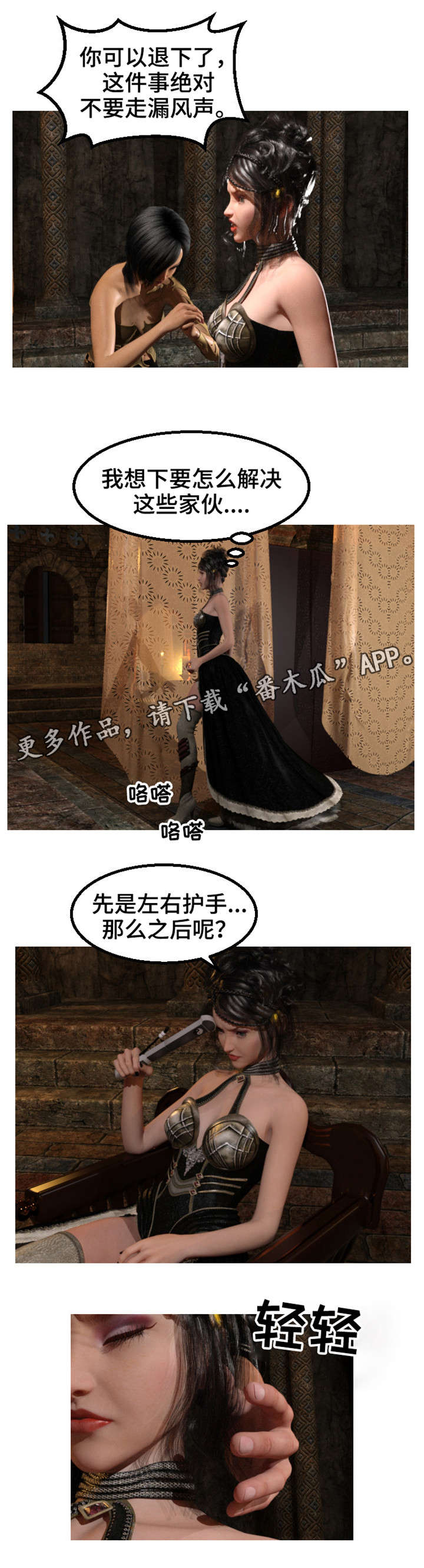 第31章：下毒4