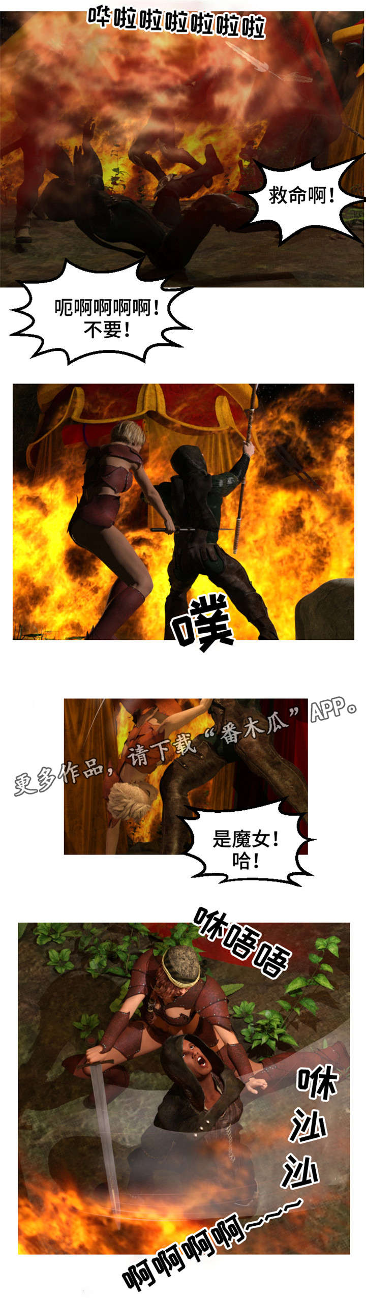 第32章：火灾8
