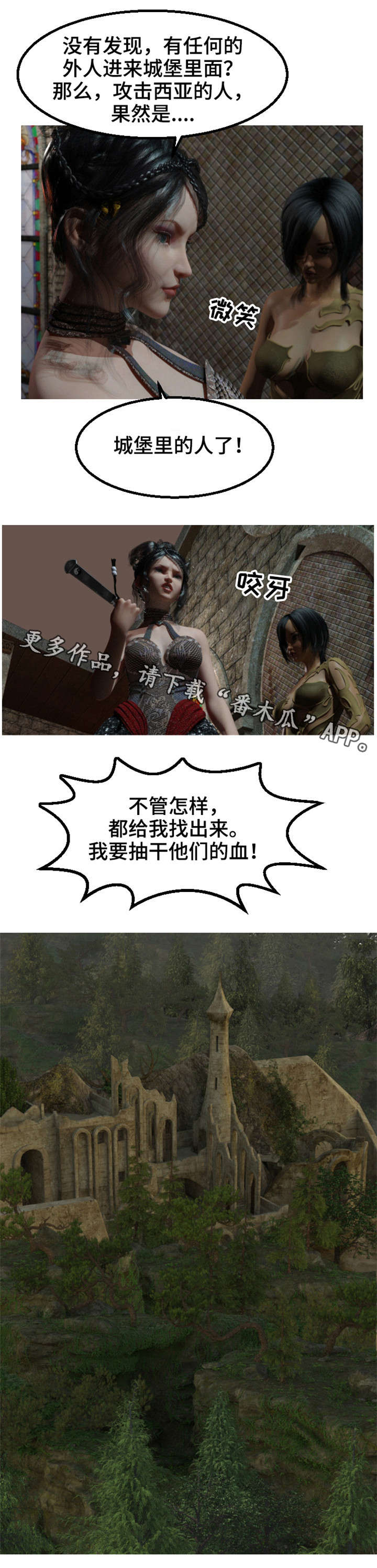第22章：怀疑1