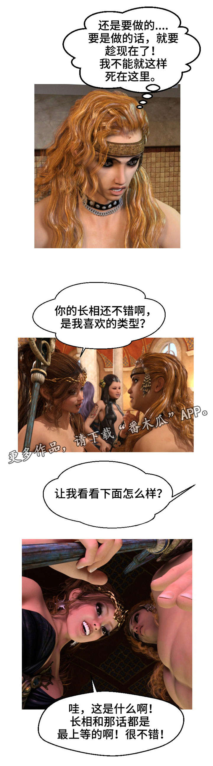 第8章：公主7