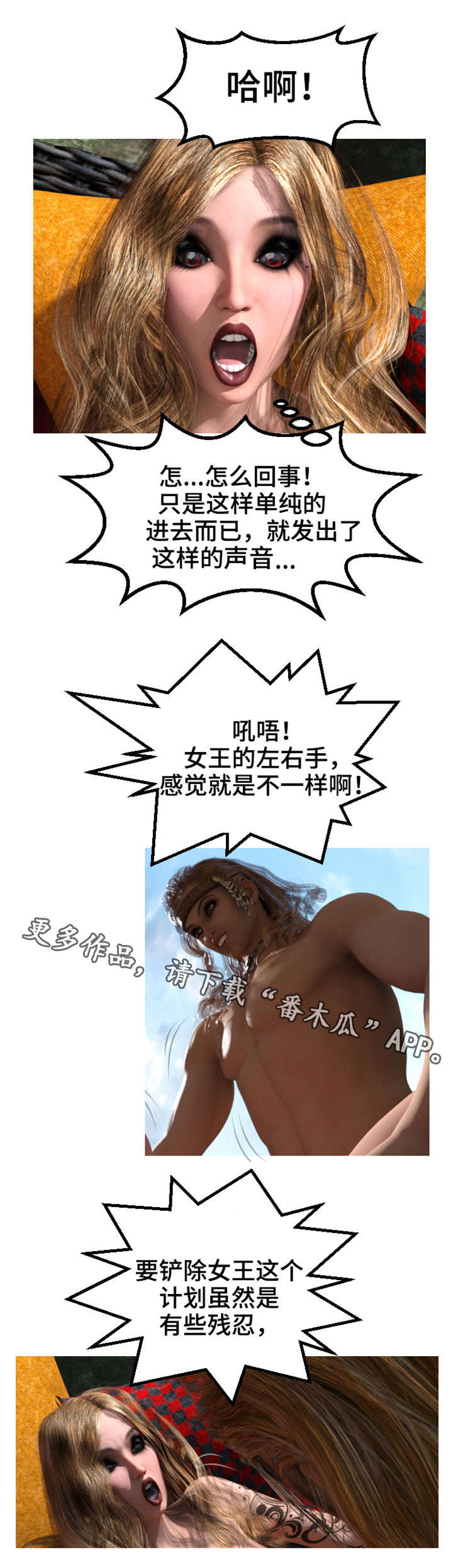 第26章：企图8