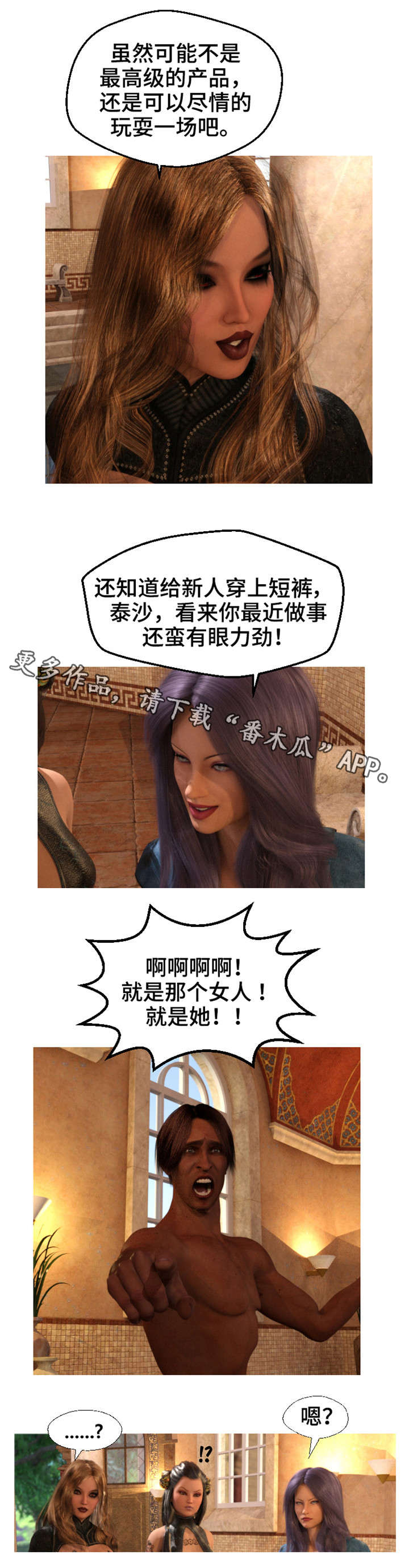第7章：新人9