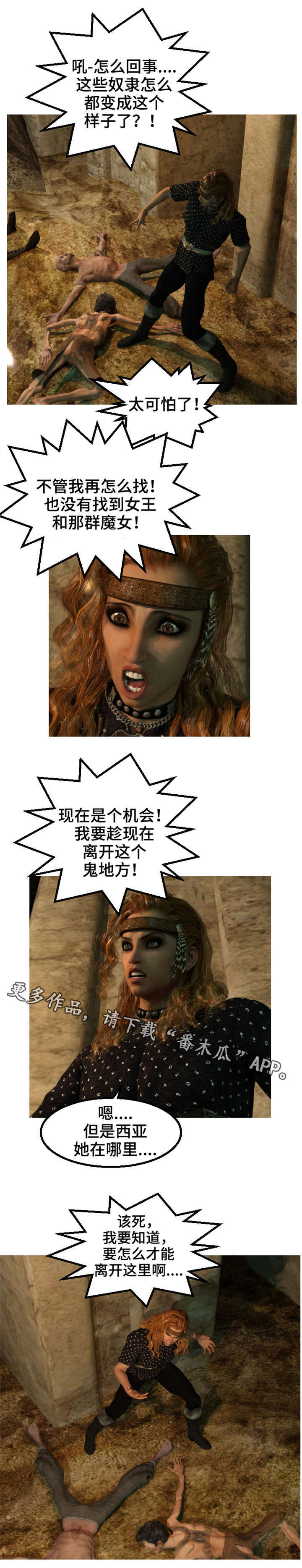 第38章：胁迫7