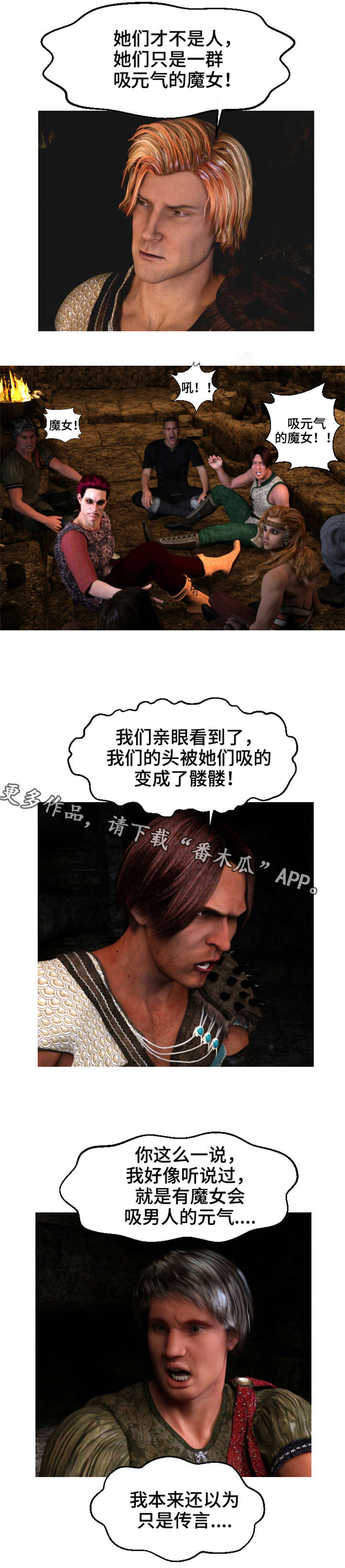 第6章：囚禁6