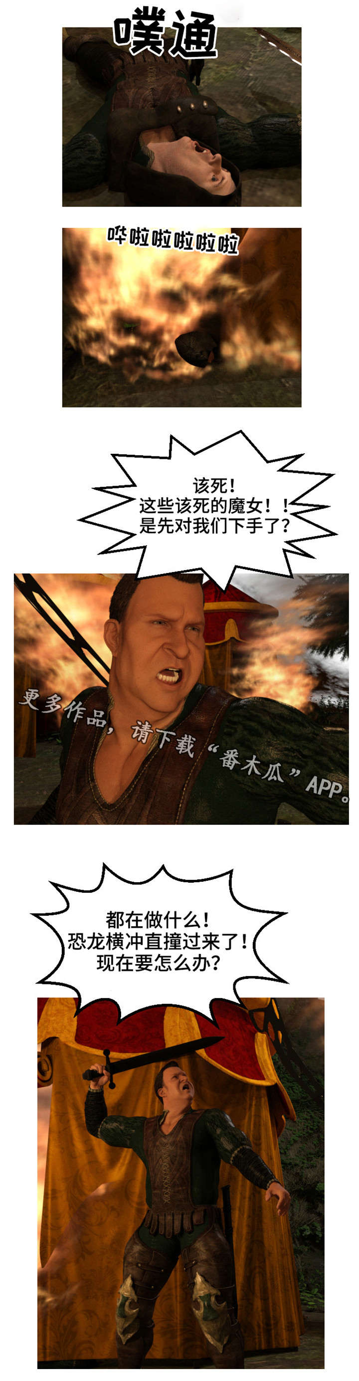 第33章：暗箭3