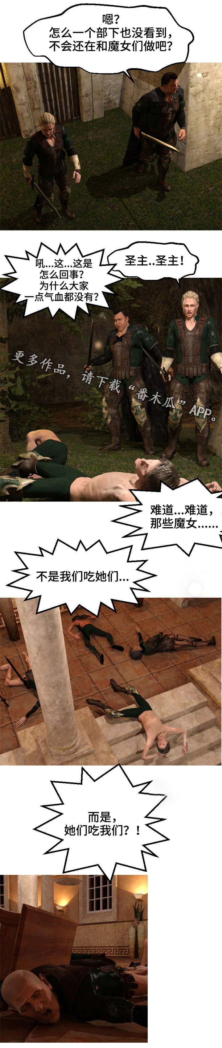 第24章：项链10